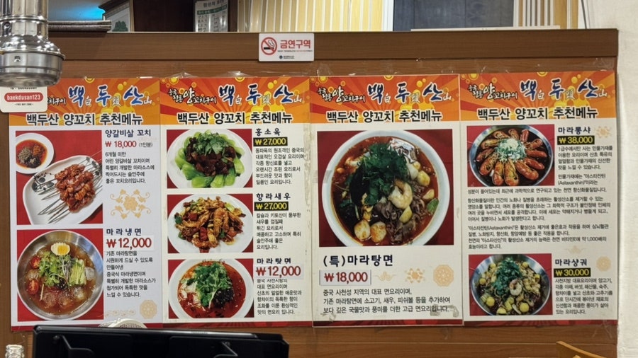 백두산 사진 6