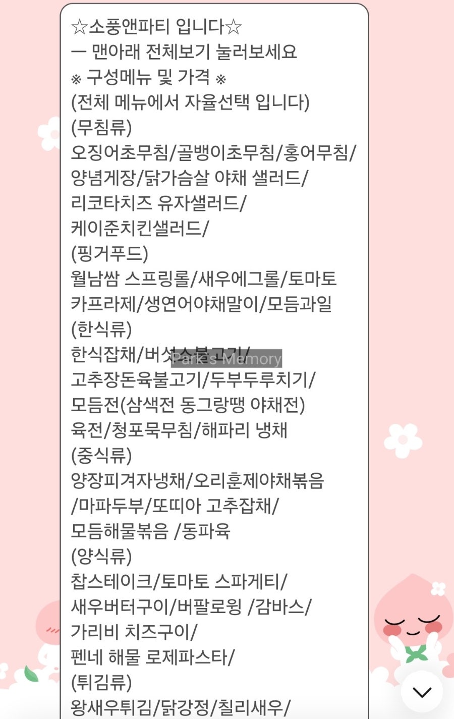 소풍 사진 5