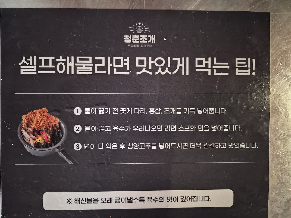 조개에 진심 을왕리본점 사진 6