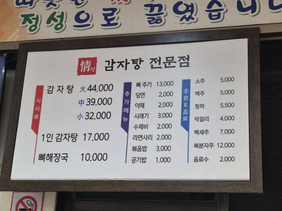 정감자탕 사진 3