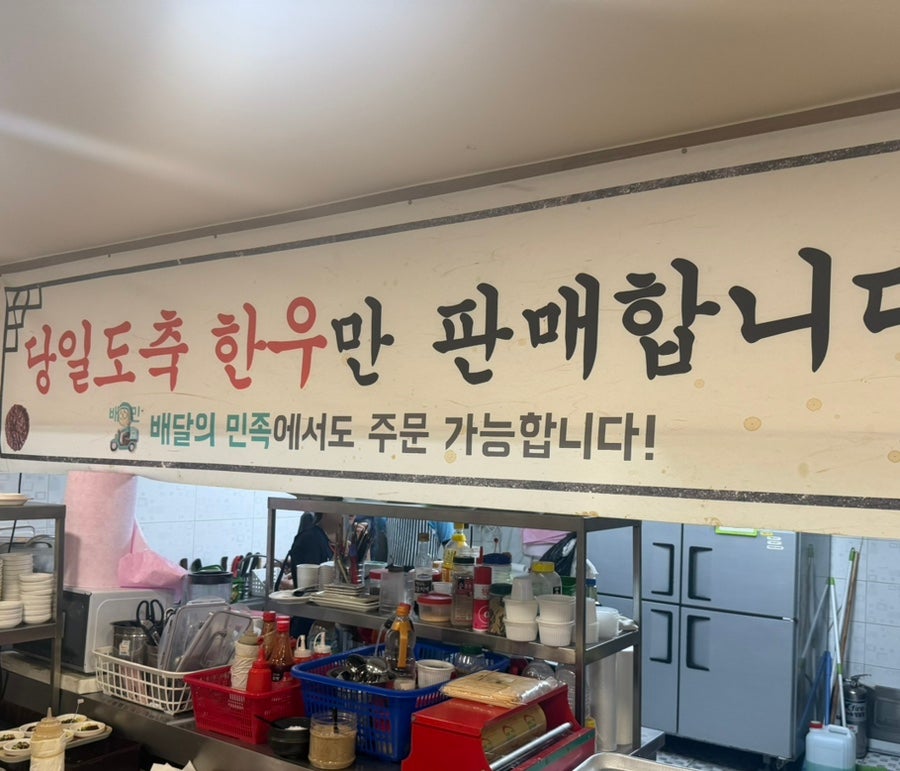 대구뭉티기 사진 4