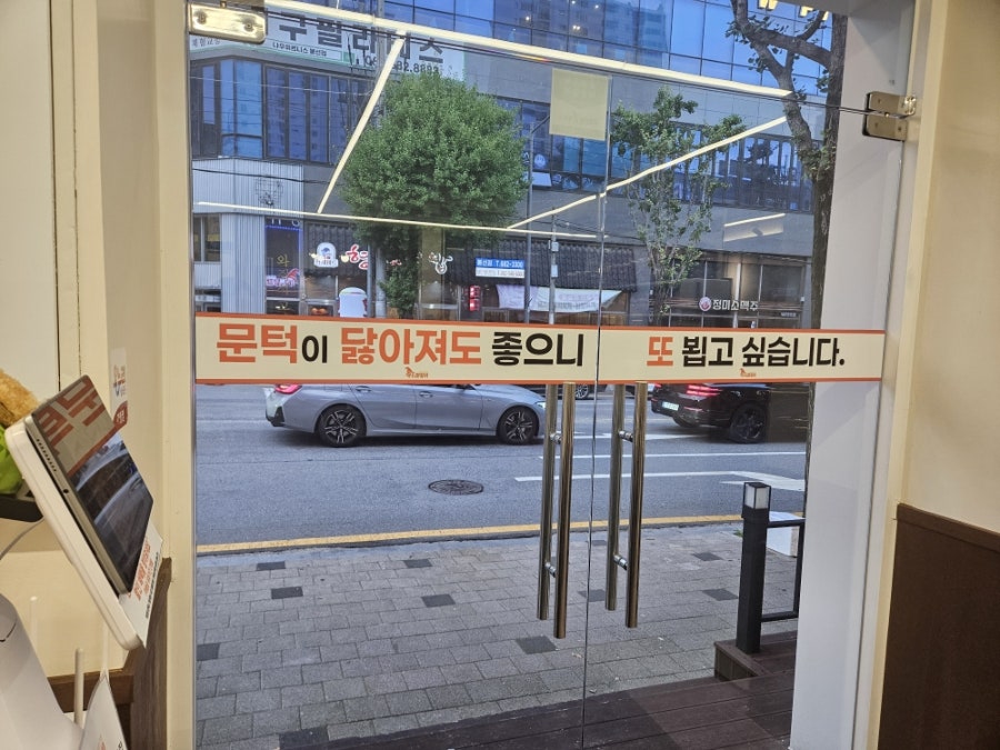 마녀의닭갈비 봉선점 사진 2