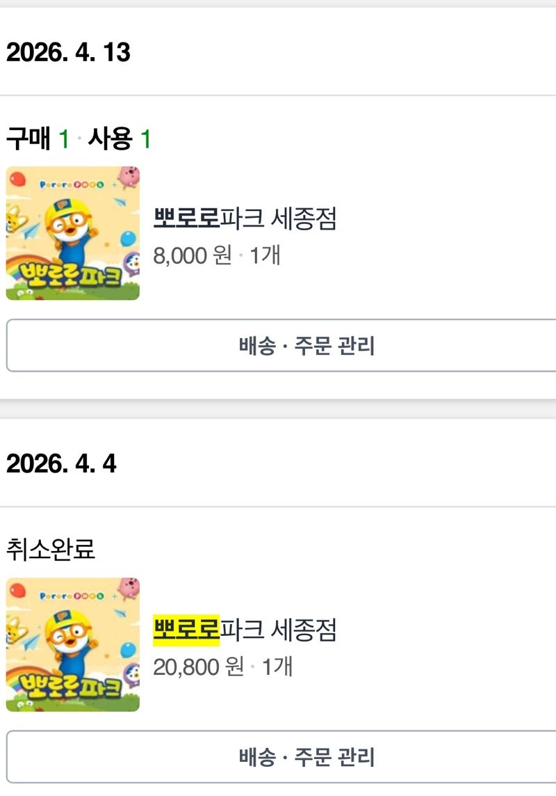 뽀로로파크 세종점 사진 3
