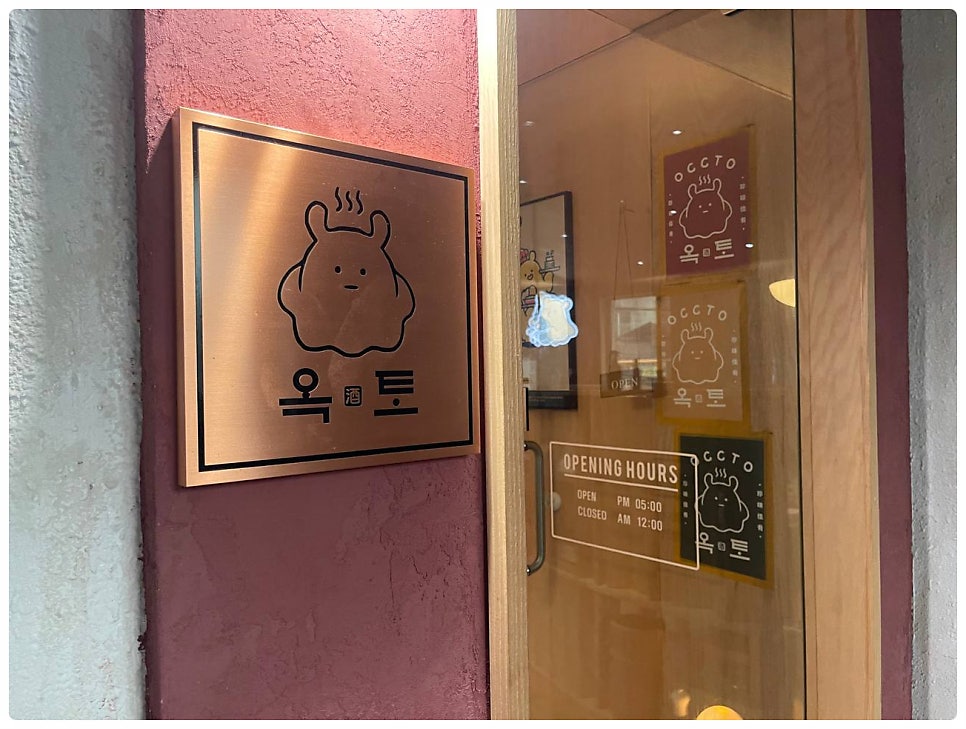 옥토 남영 사진 5