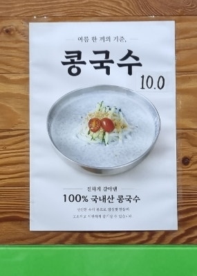 제주둘레국수 오류점 사진 6