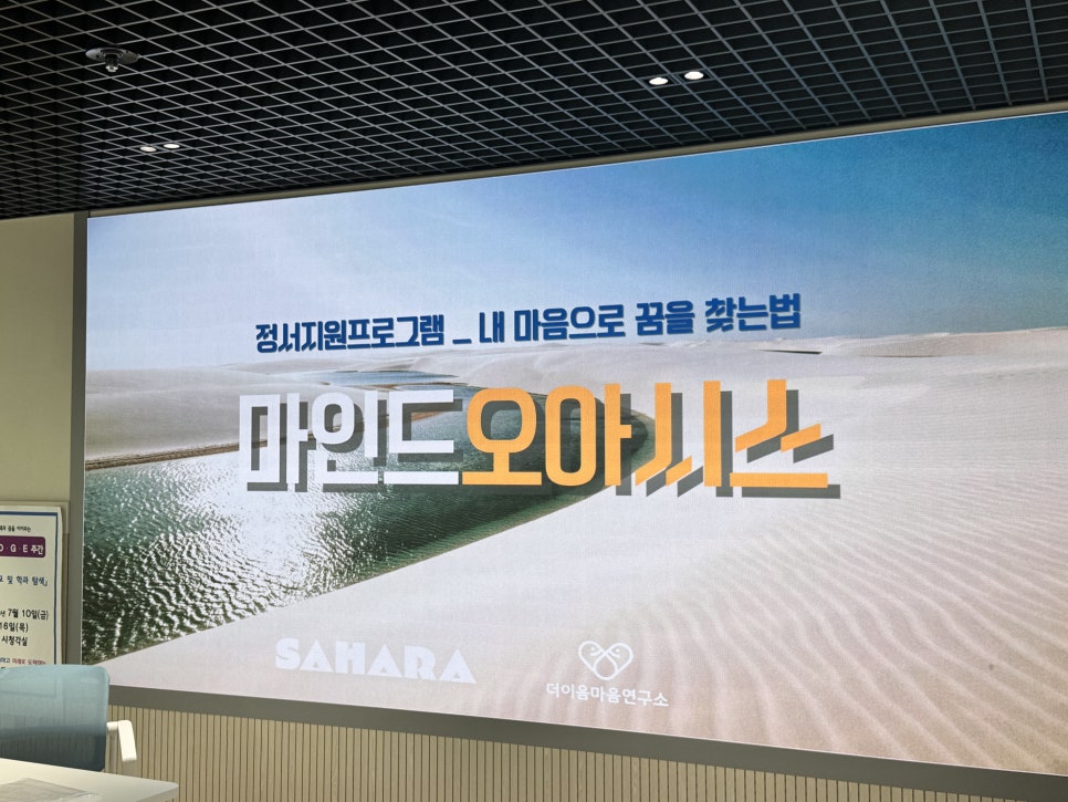 오아시스 사진 3