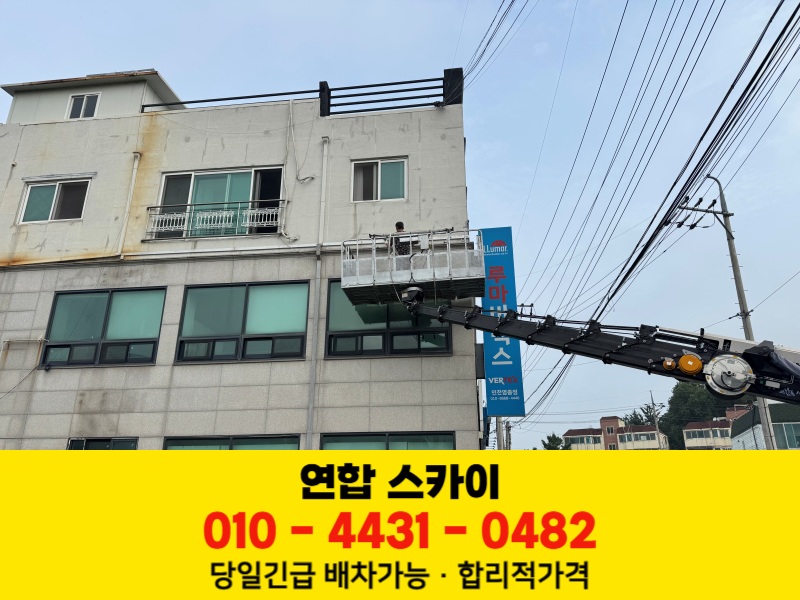 스카이 사진 3