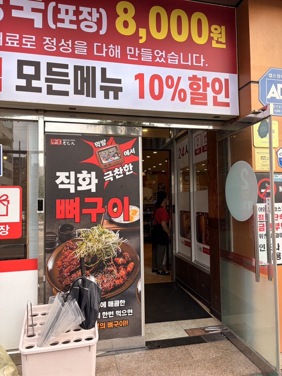 노걸대감자탕&가마삼겹 성정본점 사진 3