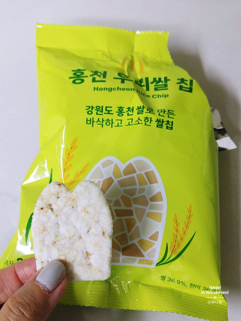 맥도날드 홍천 우리쌀칩 충격의 사이즈