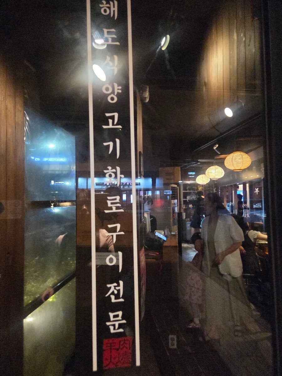 징기스 대구수성점 사진 4