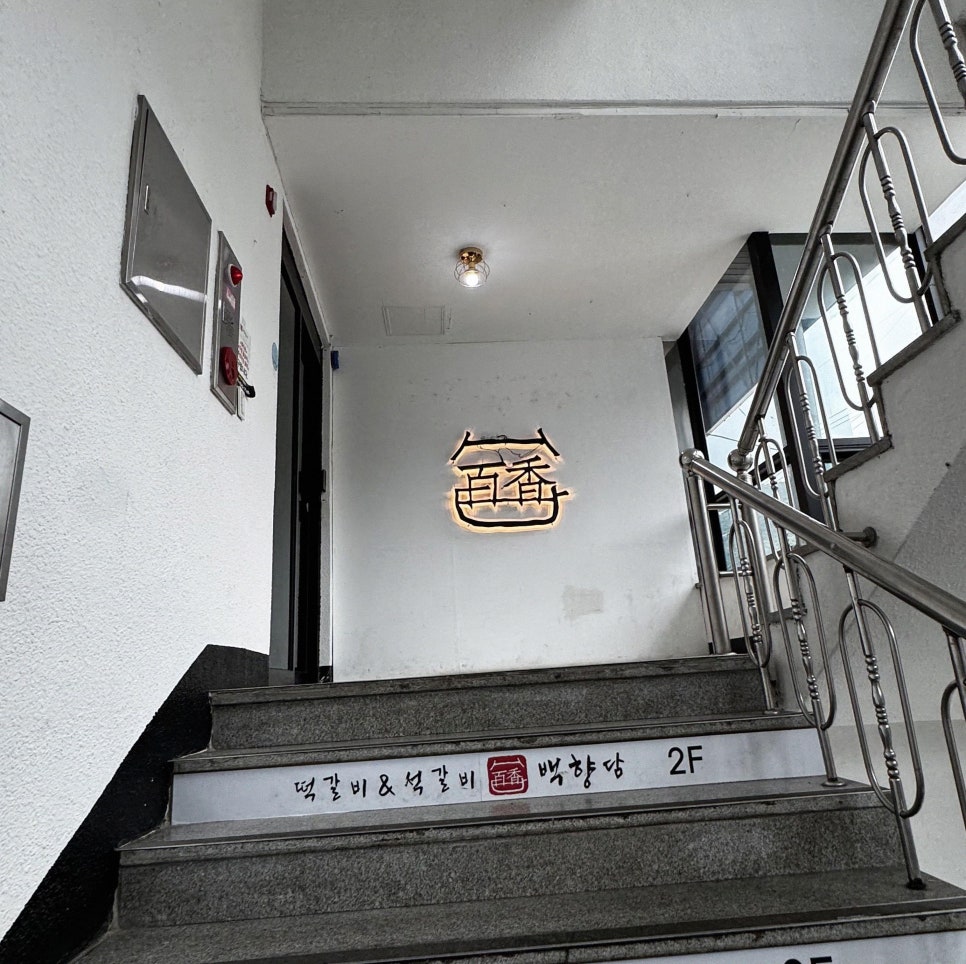 백향담 사진 3