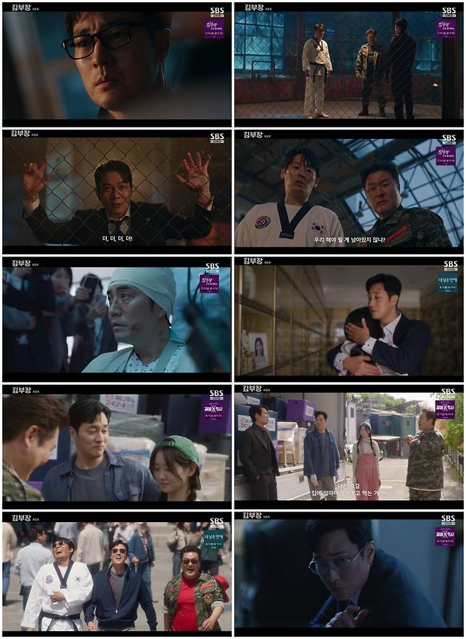 ‘<b>김부장</b>’ 소지섭, 죽음... 딸 품으로...순간 <b>최고</b> 시청률 <b>27.1%</b>