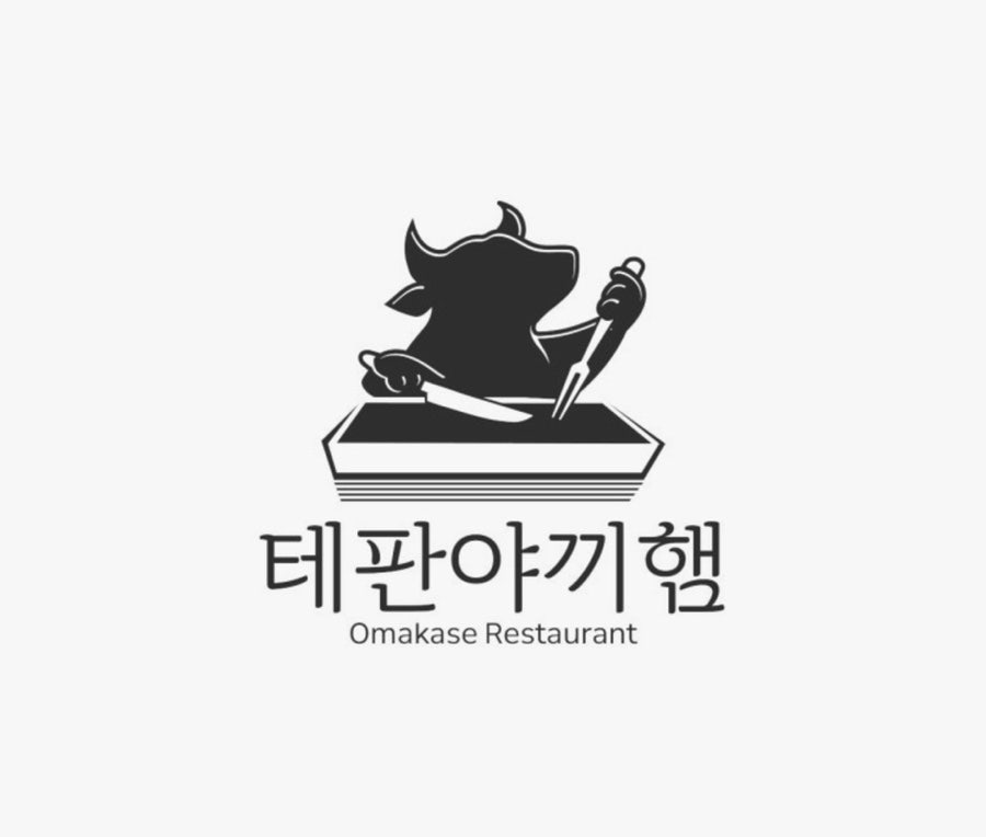 테판야끼햄 사진 2