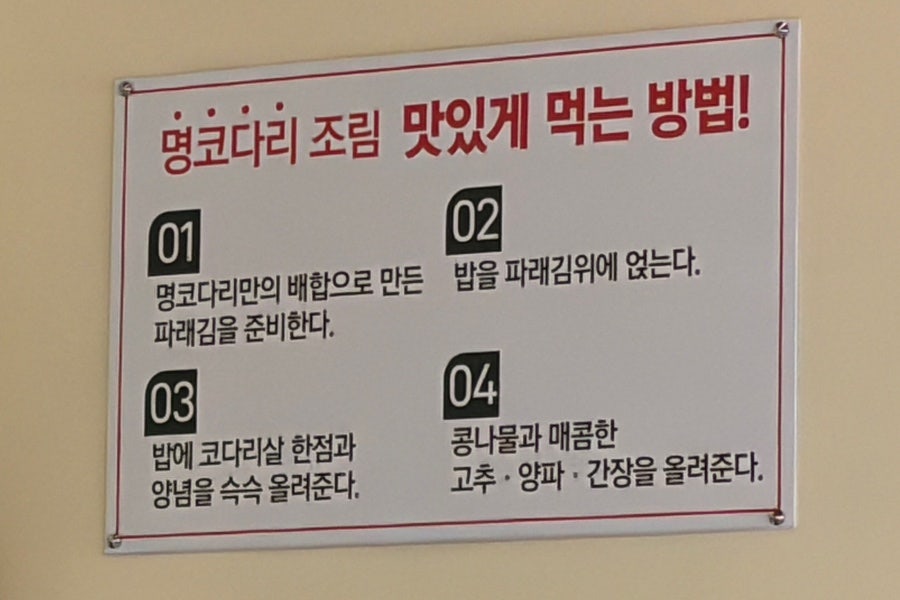 명코다리 사진 6