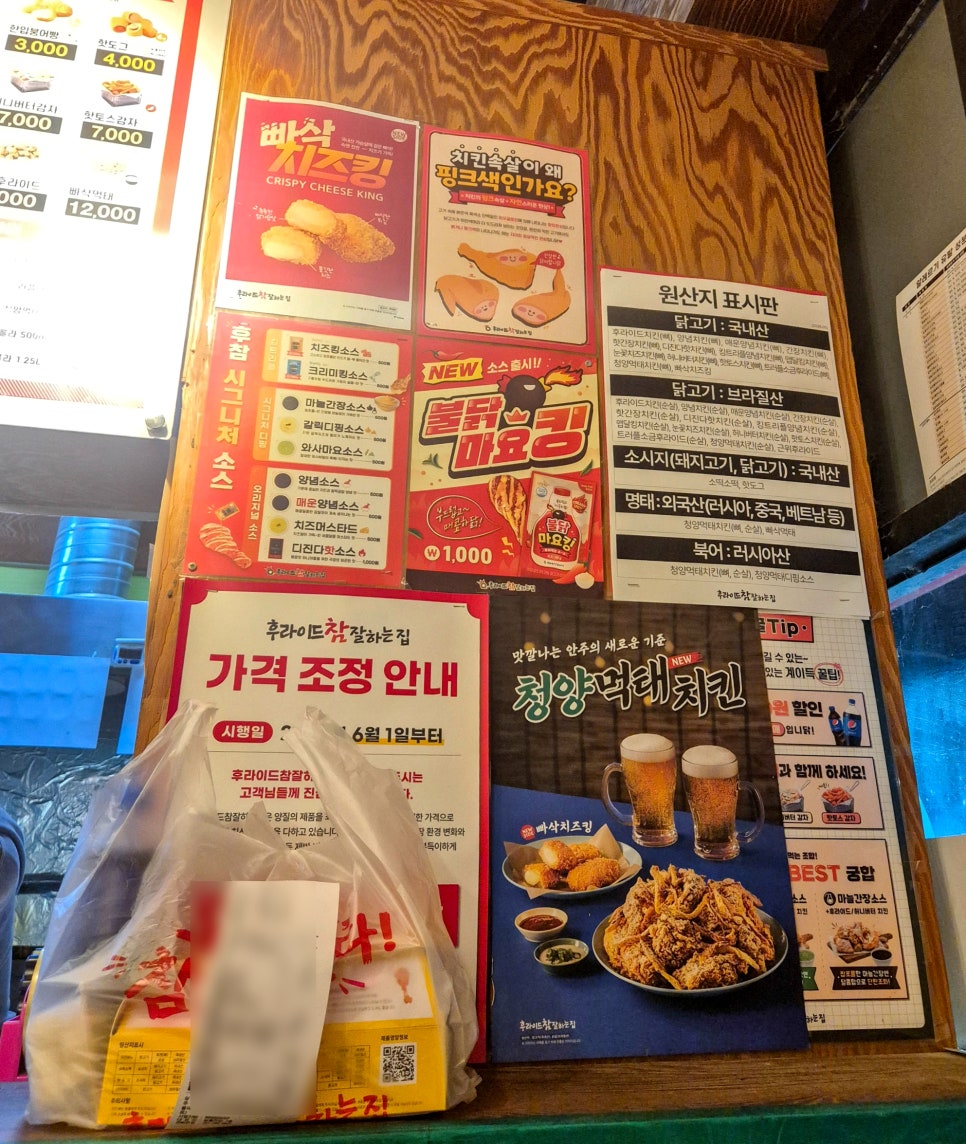 후라이드참잘하는집 용인역북점 사진 5