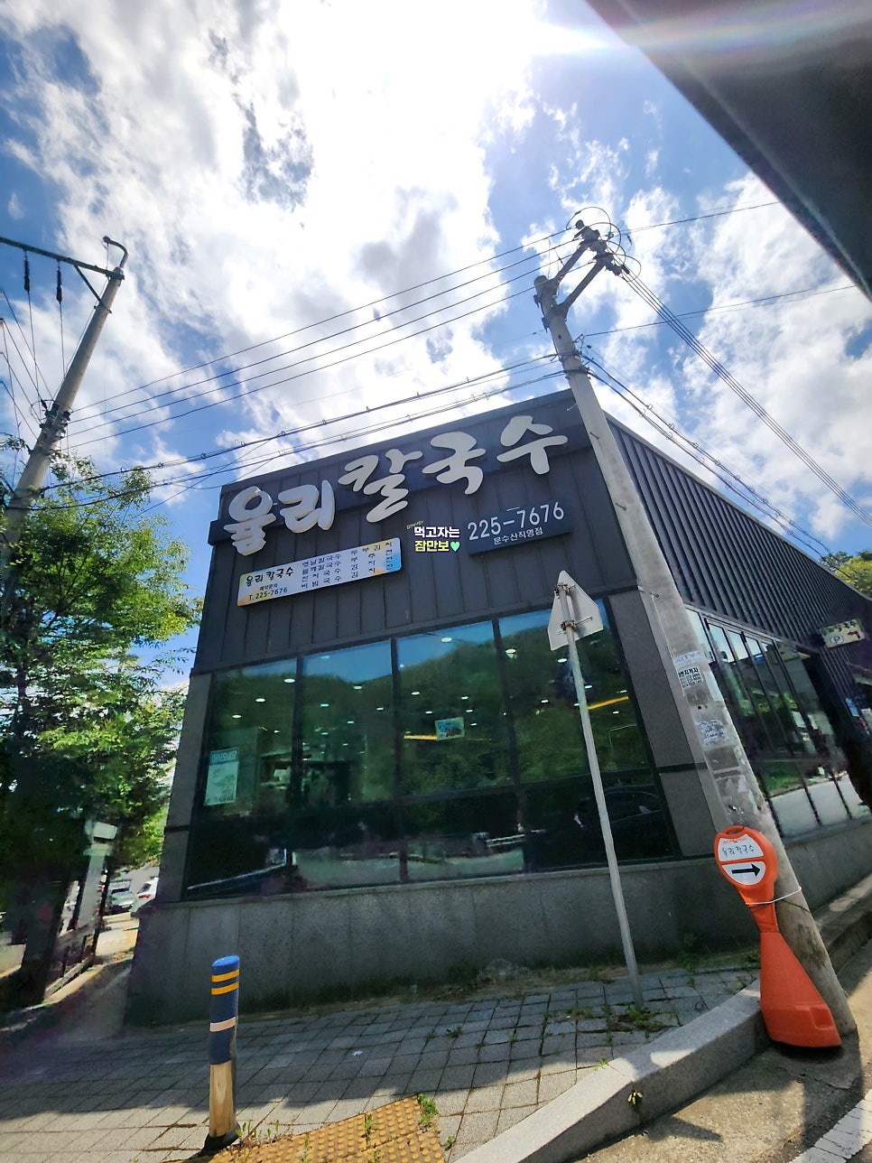 율리칼국수 사진 2