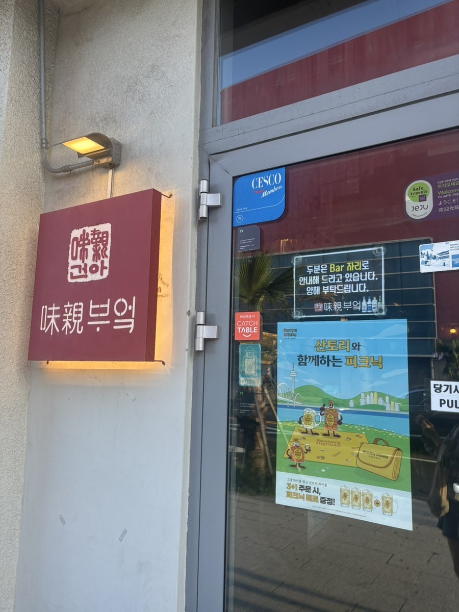 미친부엌 사진 1
