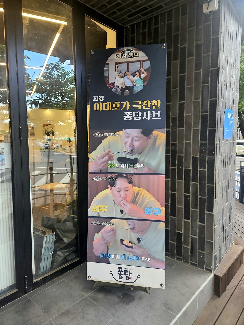 퐁당 대구만촌점 사진 2