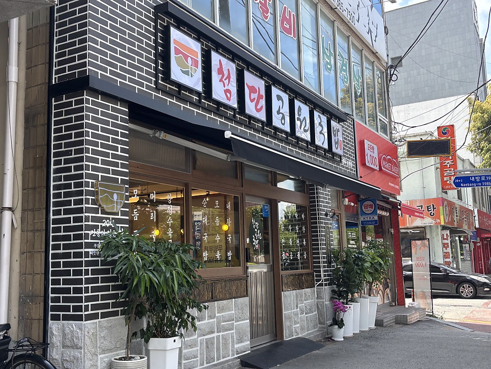 첨단공원국밥 쌍촌점 사진 1