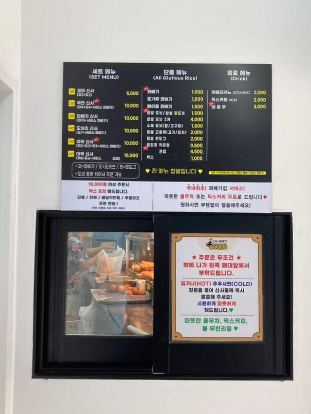 신사와꽈배기 부평직영점 사진 5