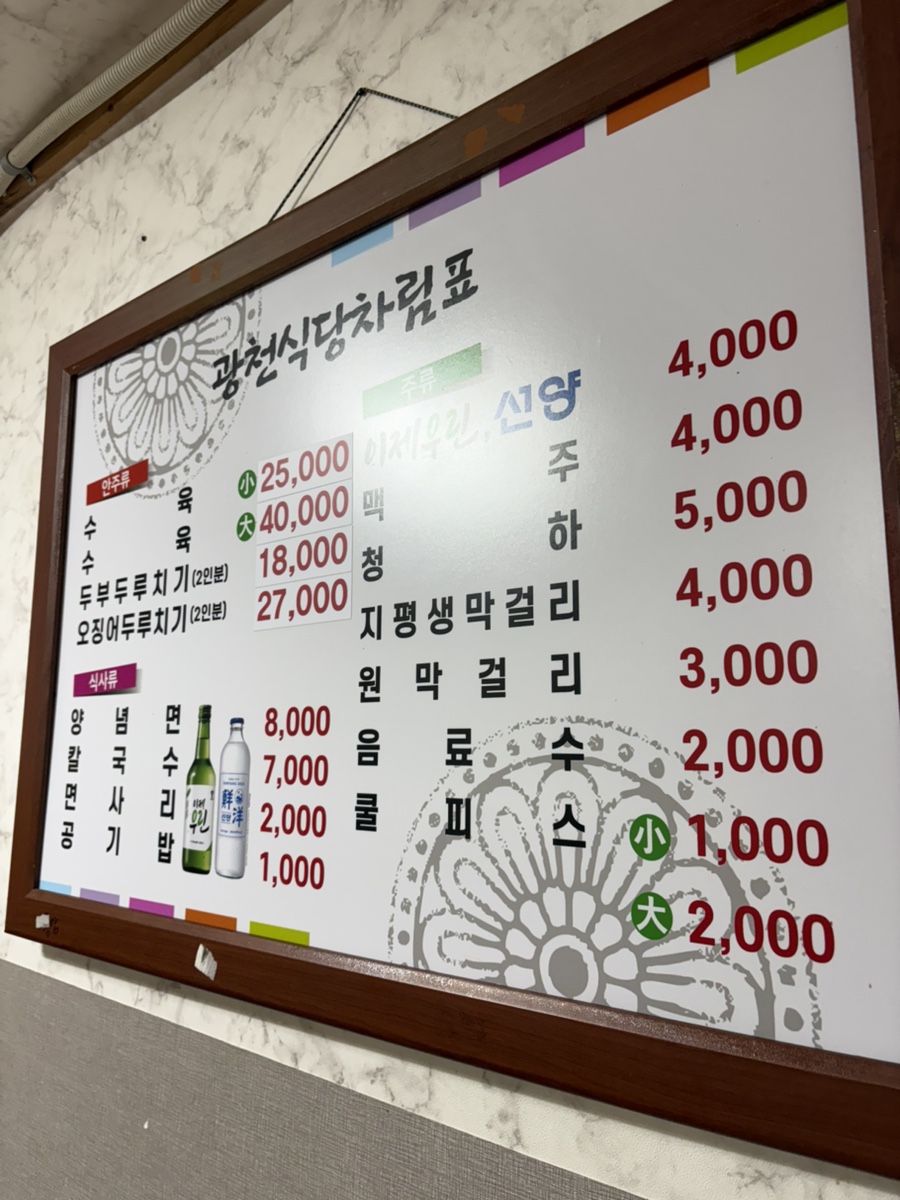 광천식당 사진 6
