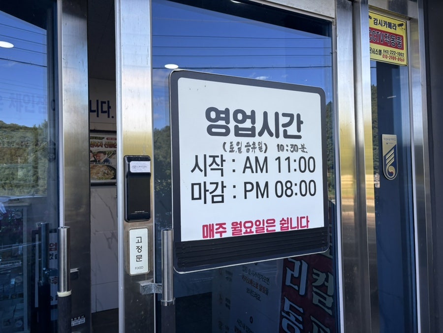 솥뚜껑매운탕 사진 3