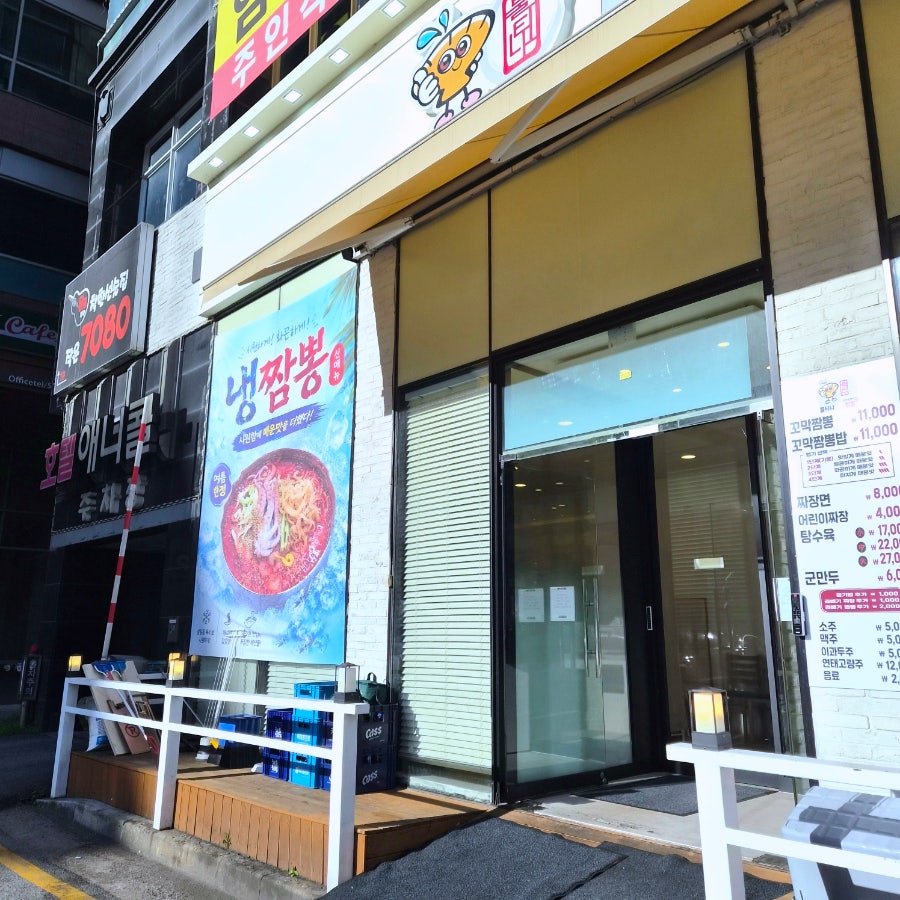 불티나꼬막짬뽕 남광장점 사진 3