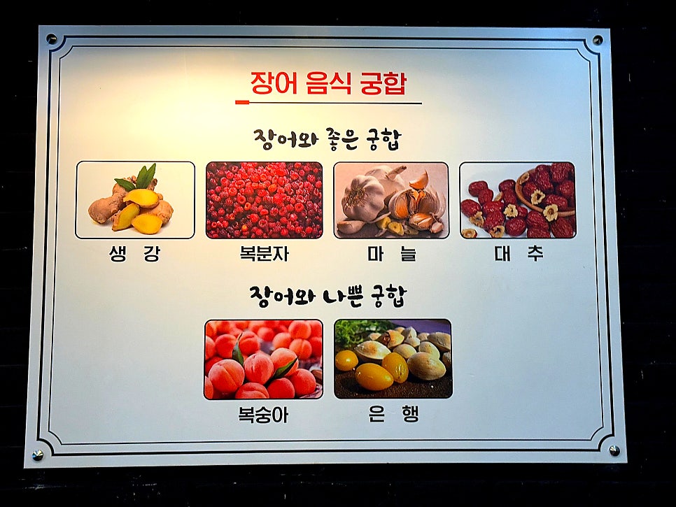장어골 사진 3