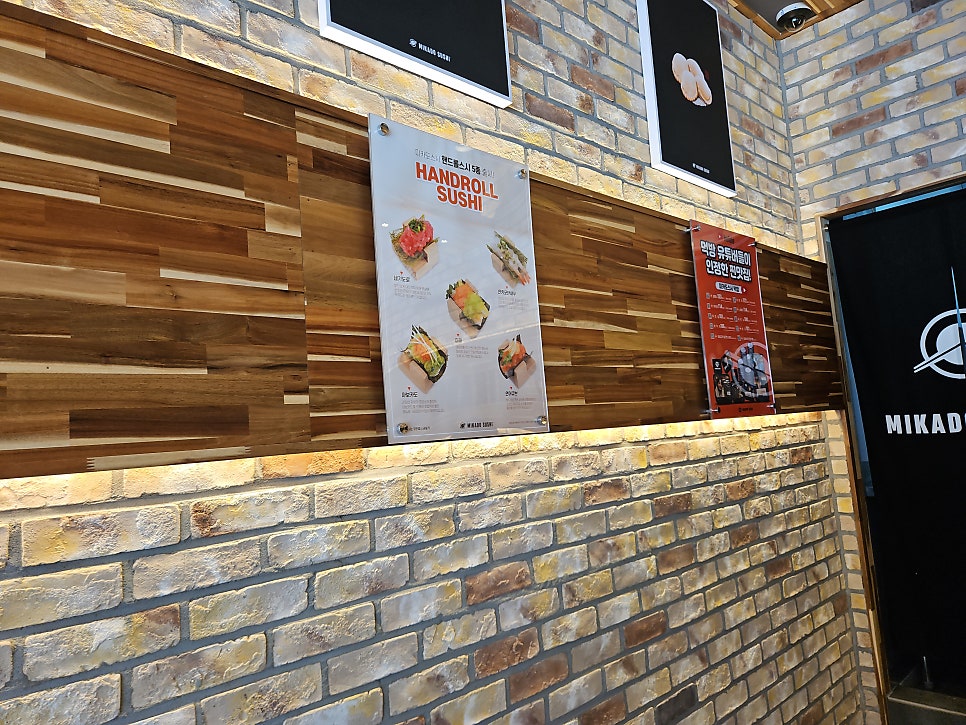 미카도스시 대전노은점 사진 5