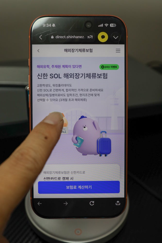 신한ez손해보험 해외장기체류보험 유학, 교환학생, 워홀 준비라면 꼭 확인해보세요