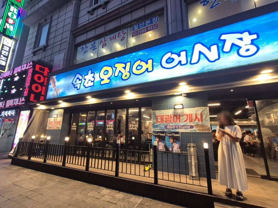 어시장 사진 1