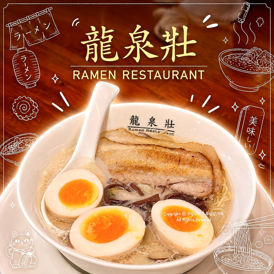 류센소 동성로점 사진 5