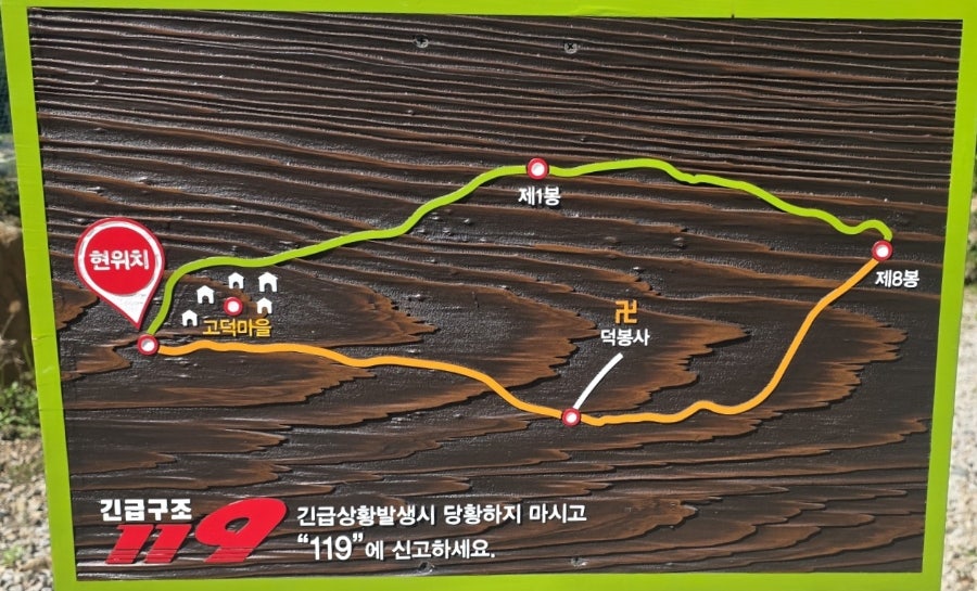 고덕산 사진 6