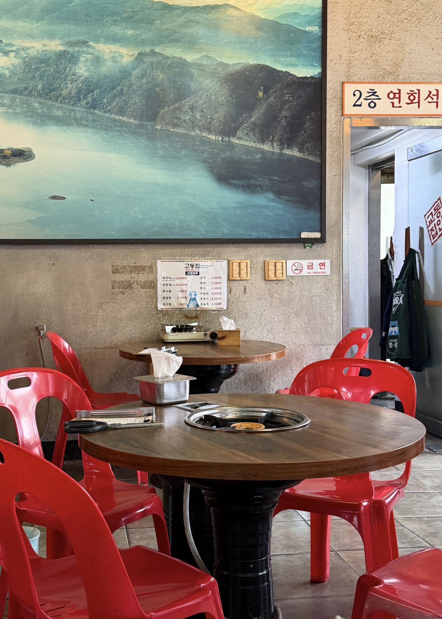 교동집 사진 7