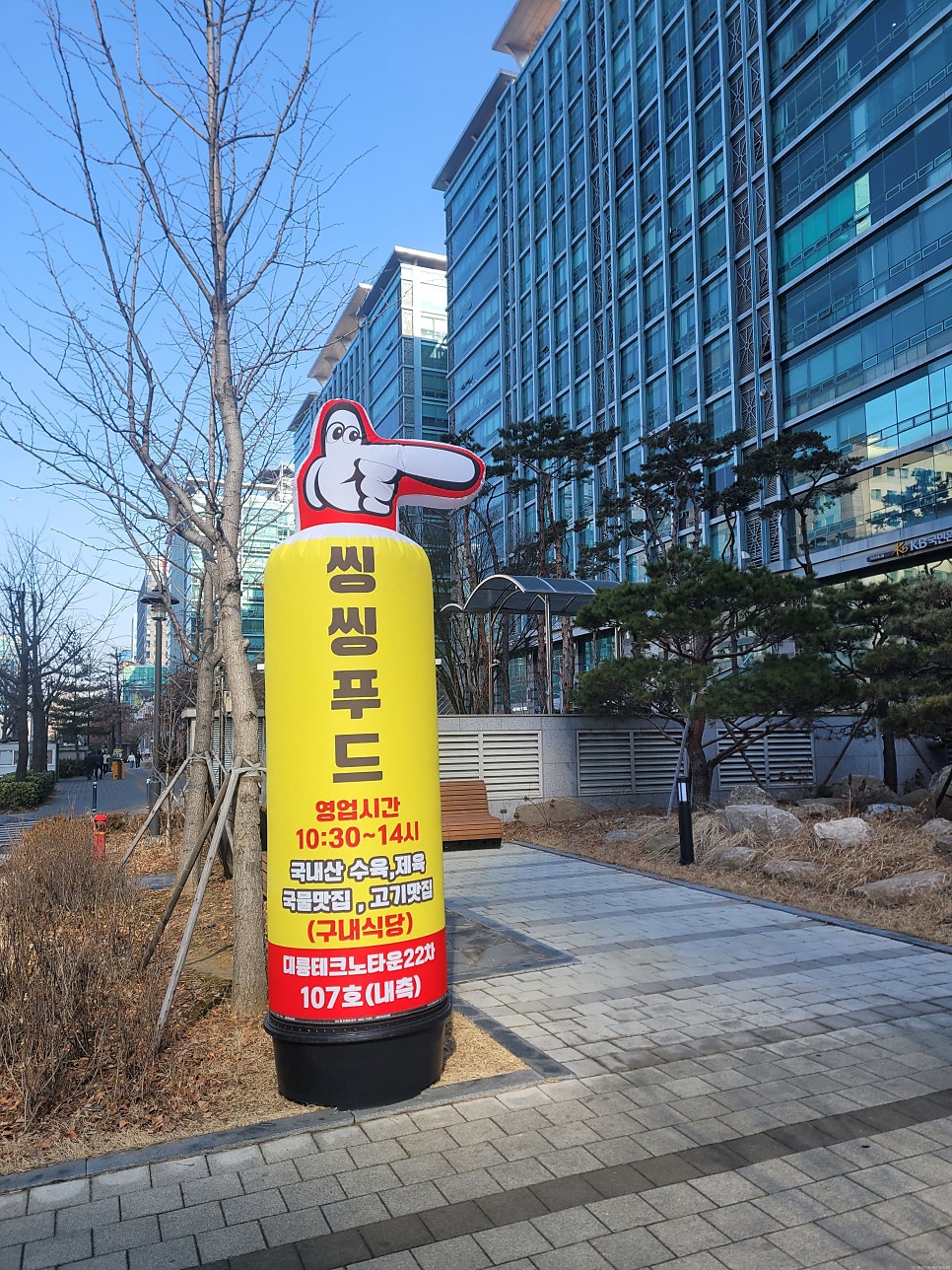 씽씽푸드 사진 3