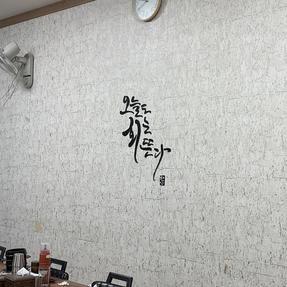 한상횟집 사진 3