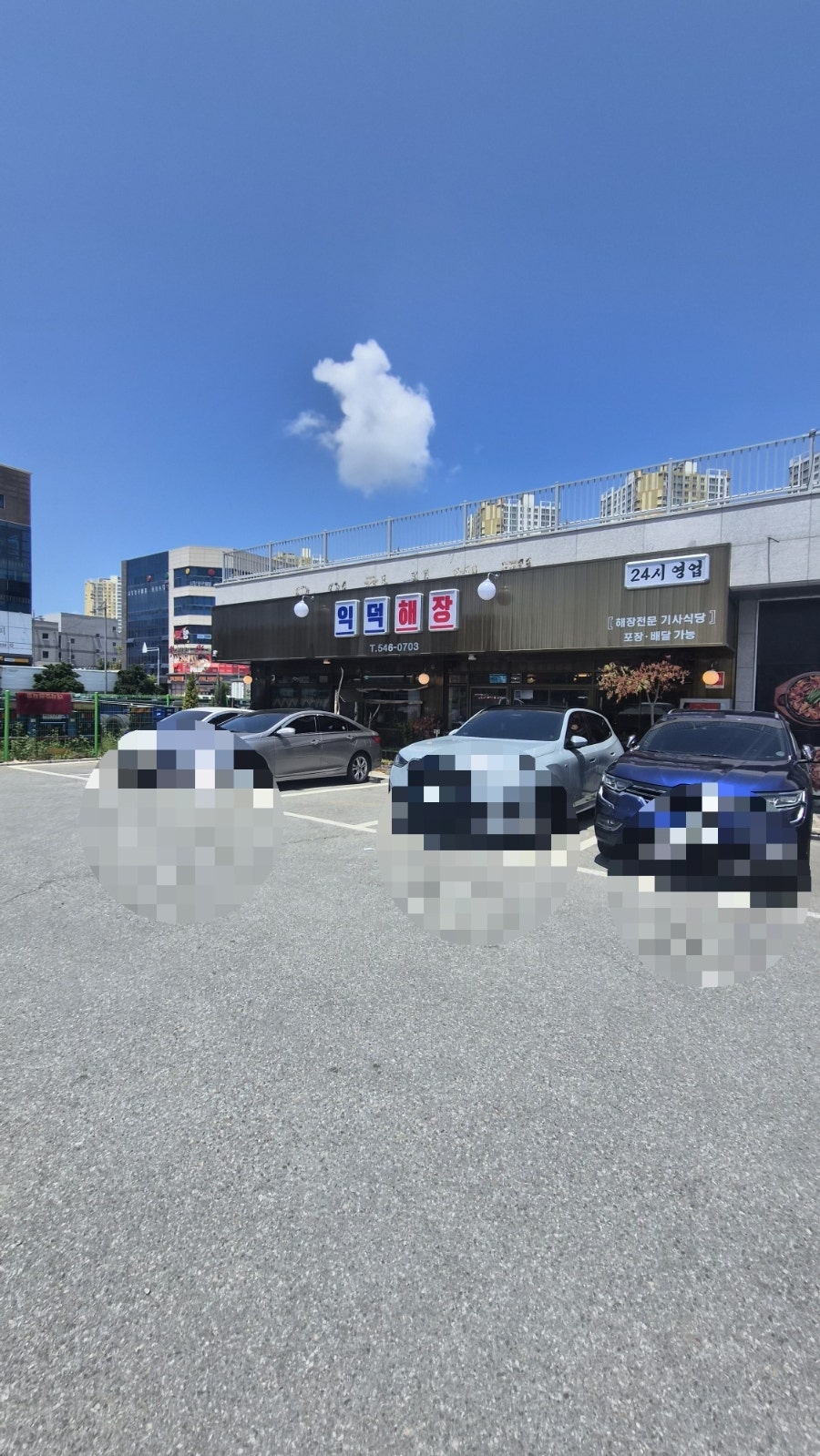 익덕해장 부산신항점 사진 3