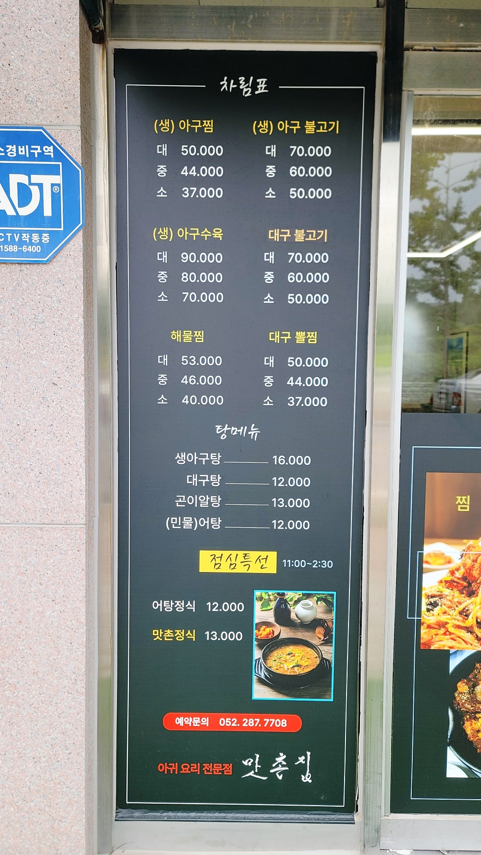 맛촌 사진 3