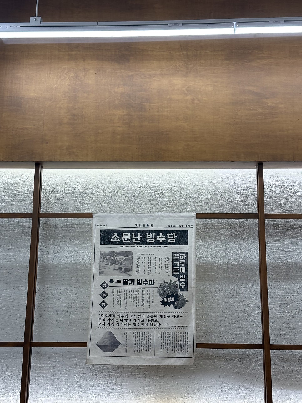 빙수당 울산신정점 사진 4