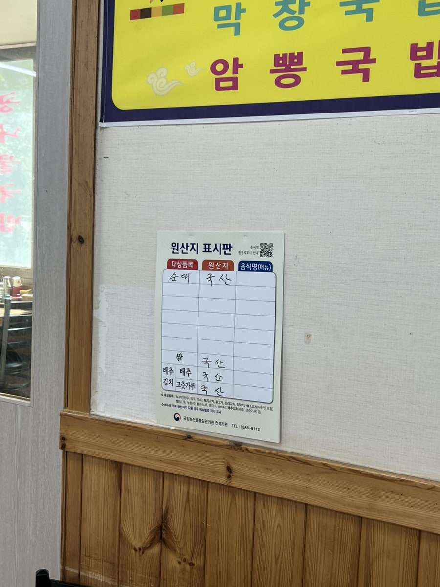 전주전통순대전문 사진 5