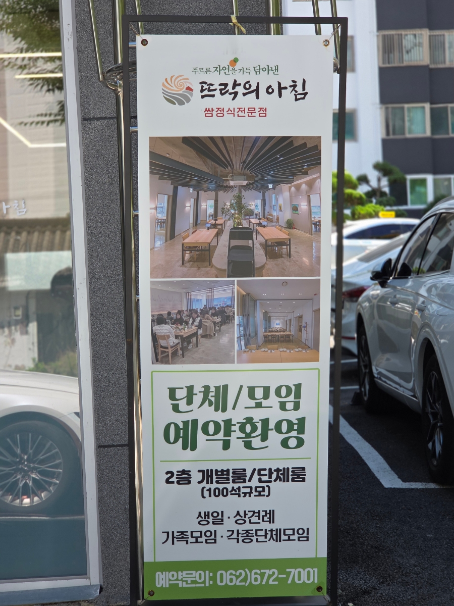 뜨락의아침 사진 3