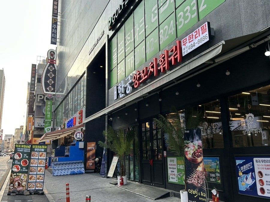 한궁양꼬치훠궈 사진 2