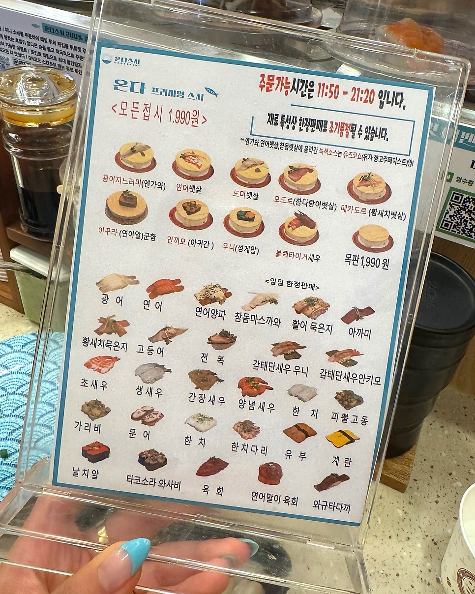 온다스시회전초밥 파주운정점 사진 2