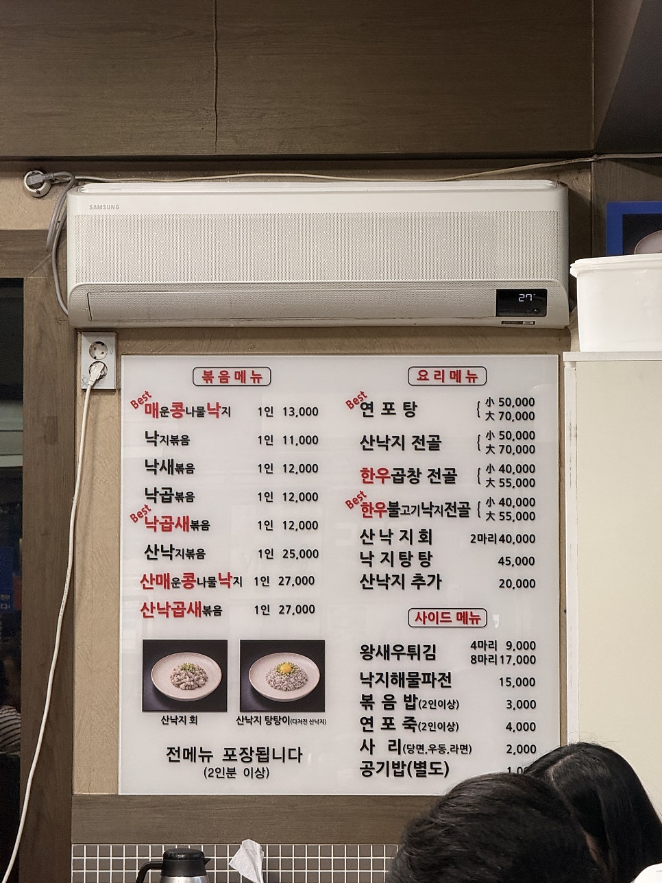 조방낙지 사진 3
