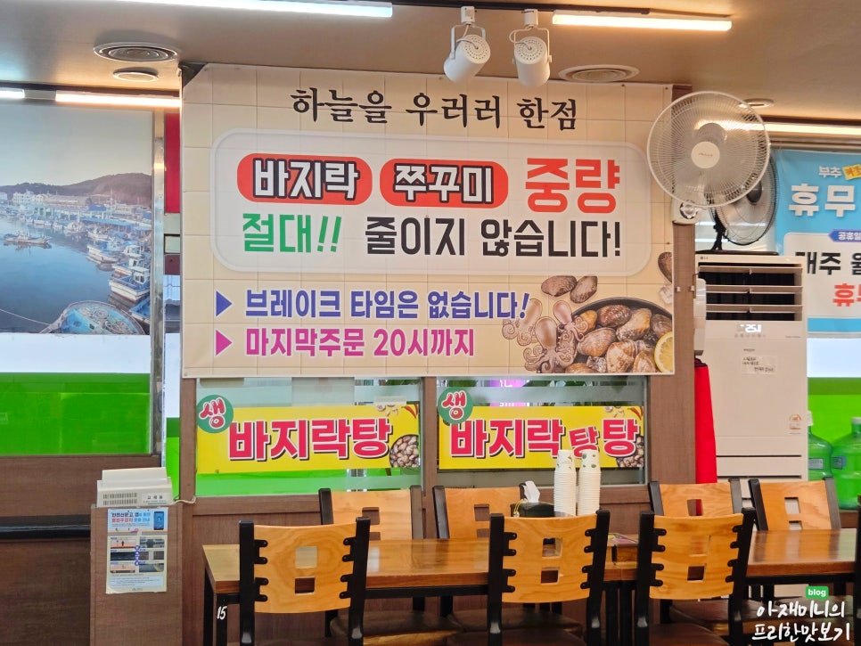 부추해물칼국수 사진 4