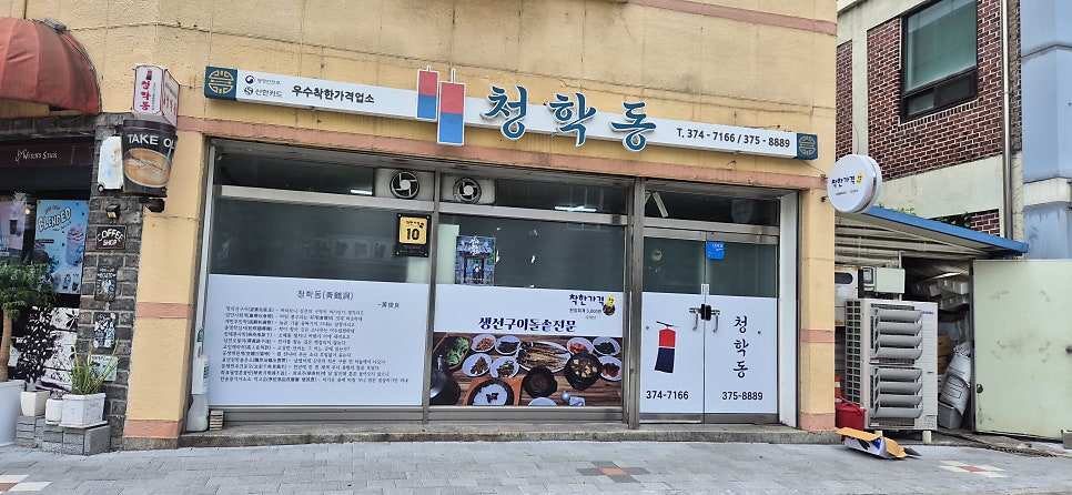 청학동 사진 3