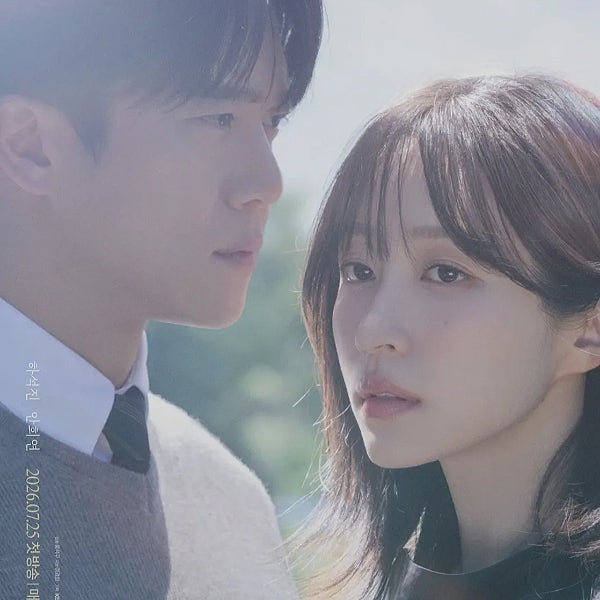 KBS 드라마 사랑이 온다 기본정보·등장인물·인물관계도·줄거리