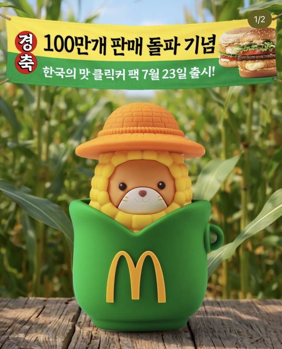 맥도날드 대전부사DT점 사진 2