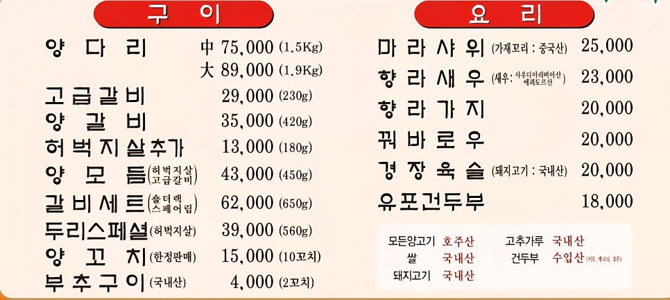 원시다자숯불양다리구이 명지대6호점 사진 2