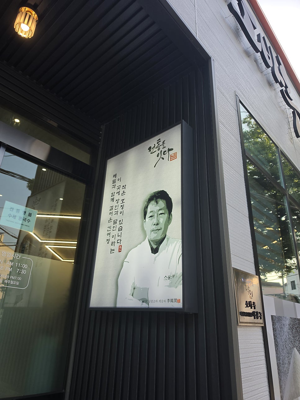 소바루 서동점 사진 4